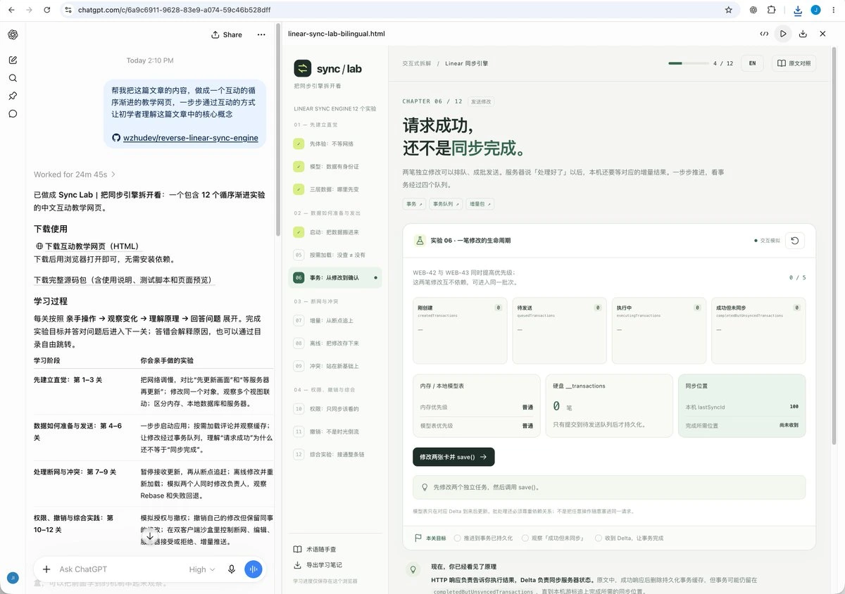 Преобразование статьи в интерактивную веб-страницу
