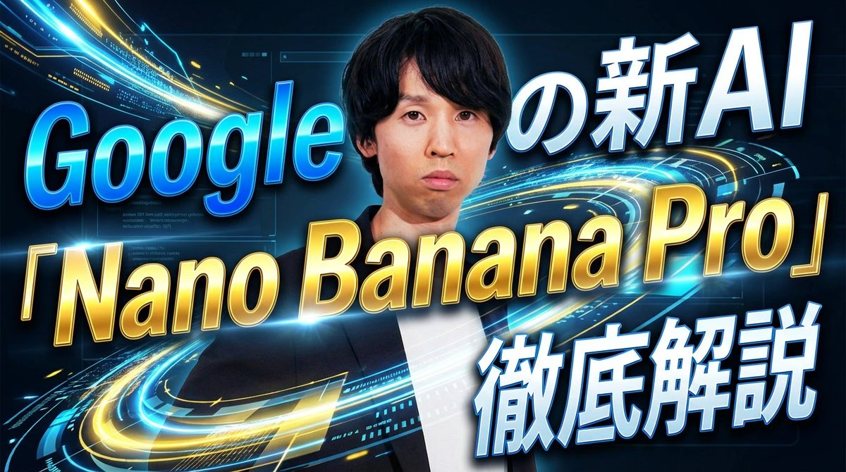 YouTube-превью с анонсом Nano Banana Pro