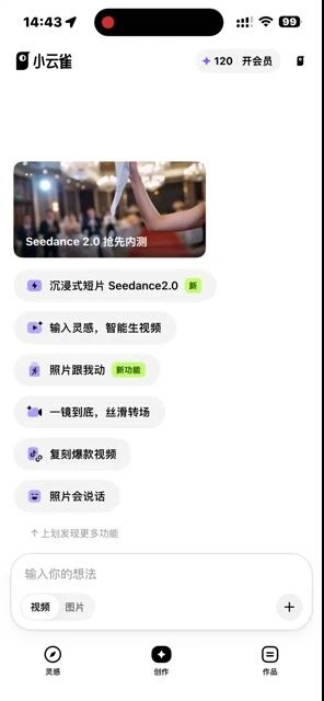 Простой урок и пример для Seedance 2.0