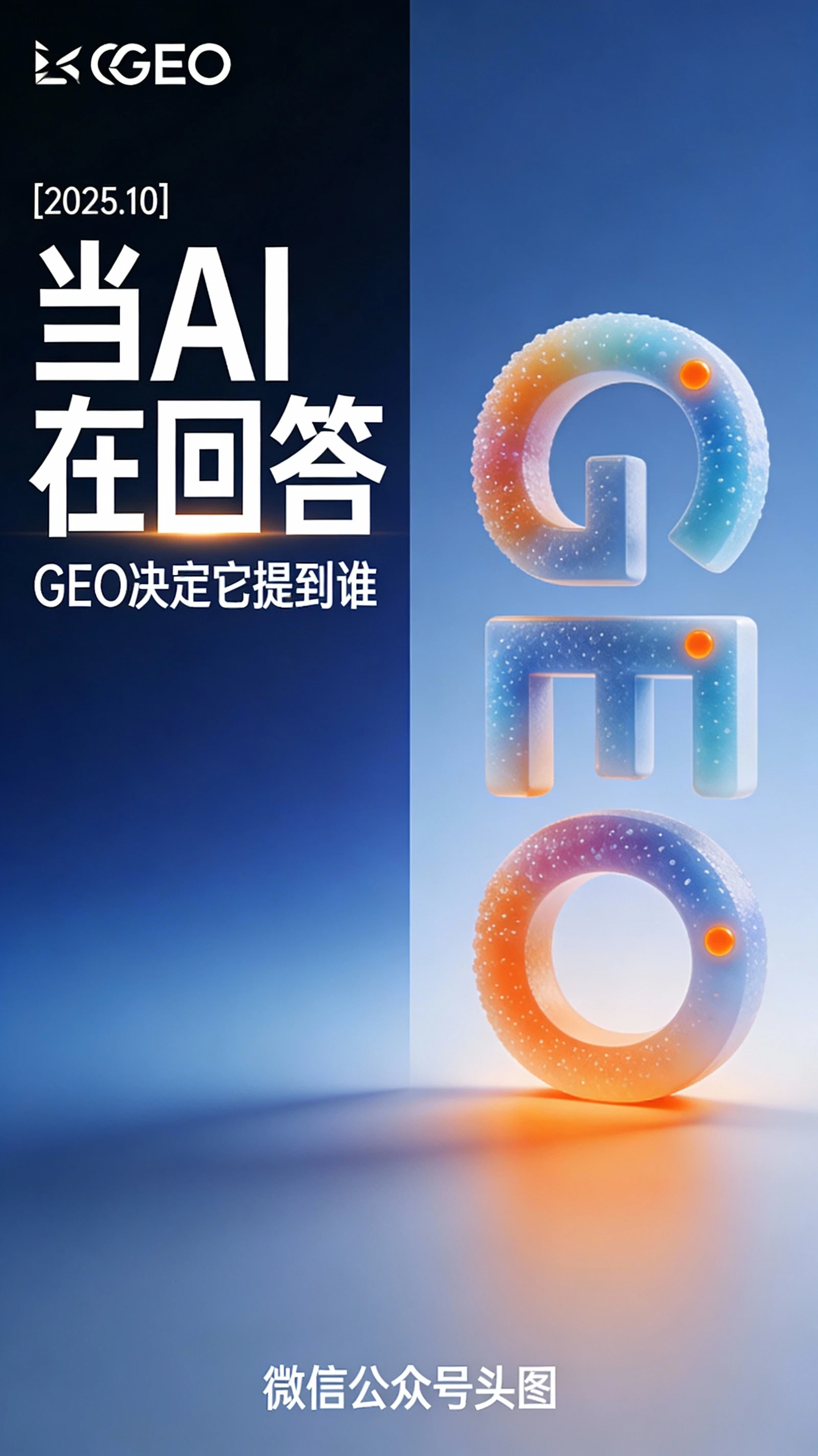 GEO Tech промо-плакат продукта